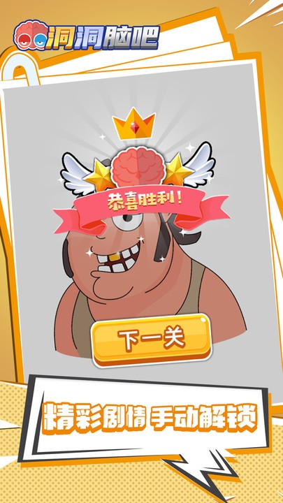 洞洞脑吧图2