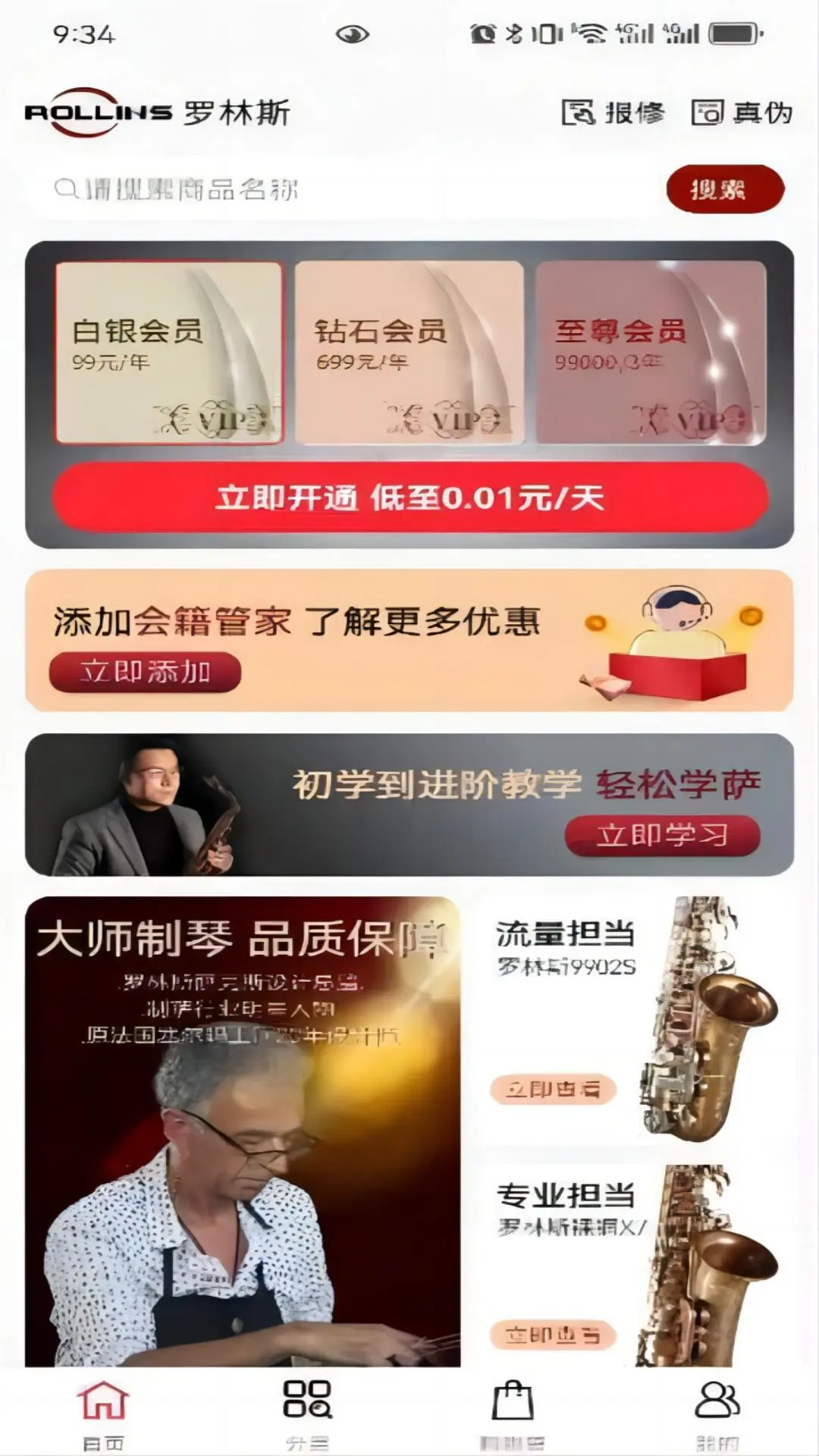 罗林斯商城图1