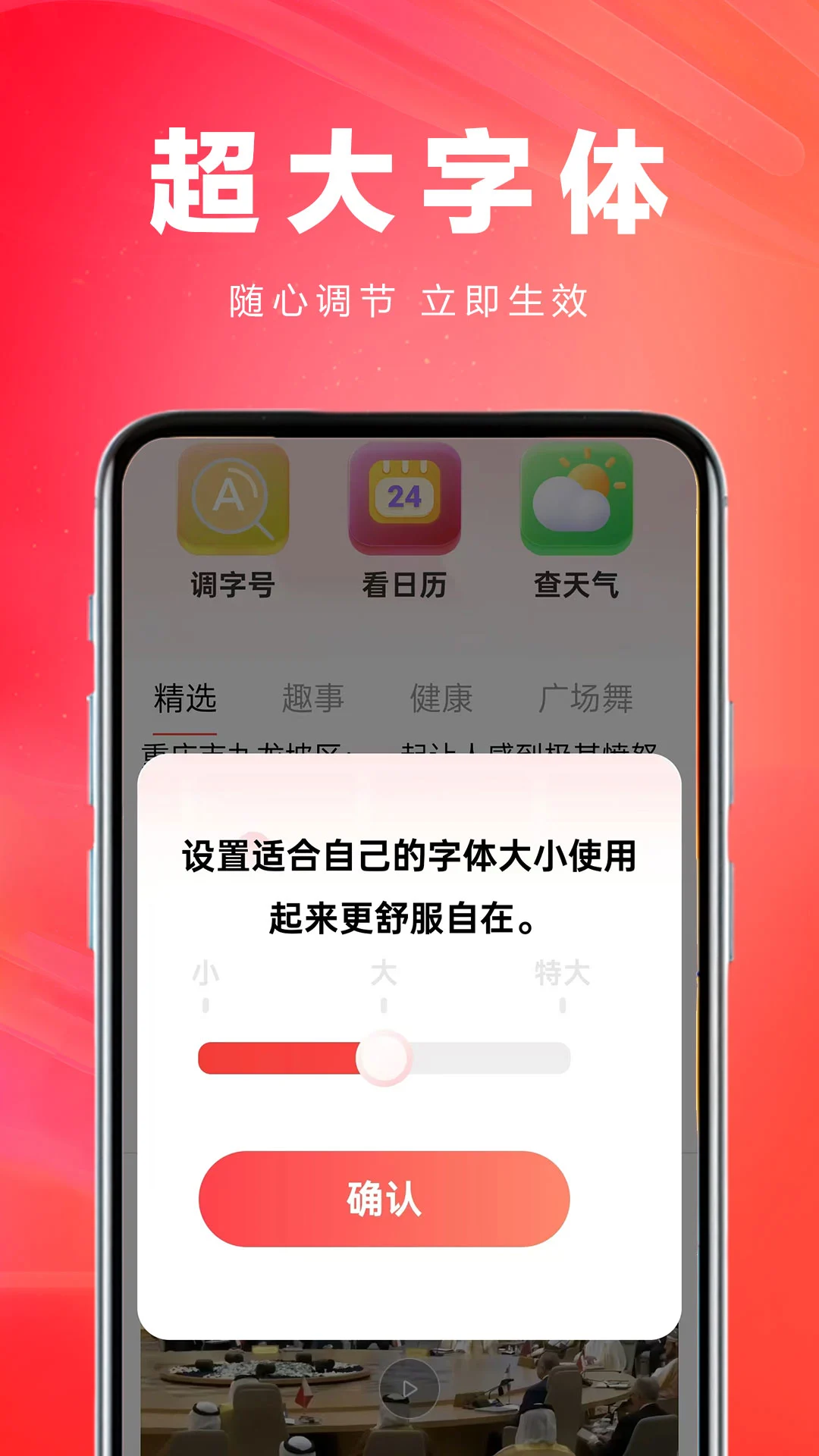 今日大字读
