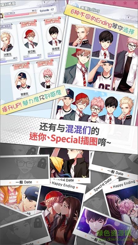 被不良少年盯上图4