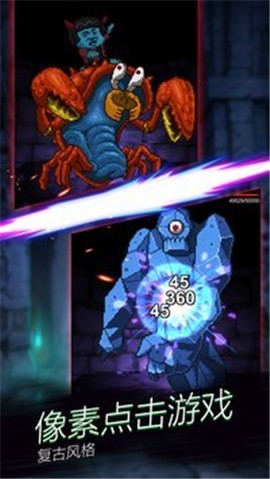 点击魔王（TapTap测试版）图1