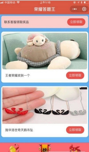 荣耀答题王图2
