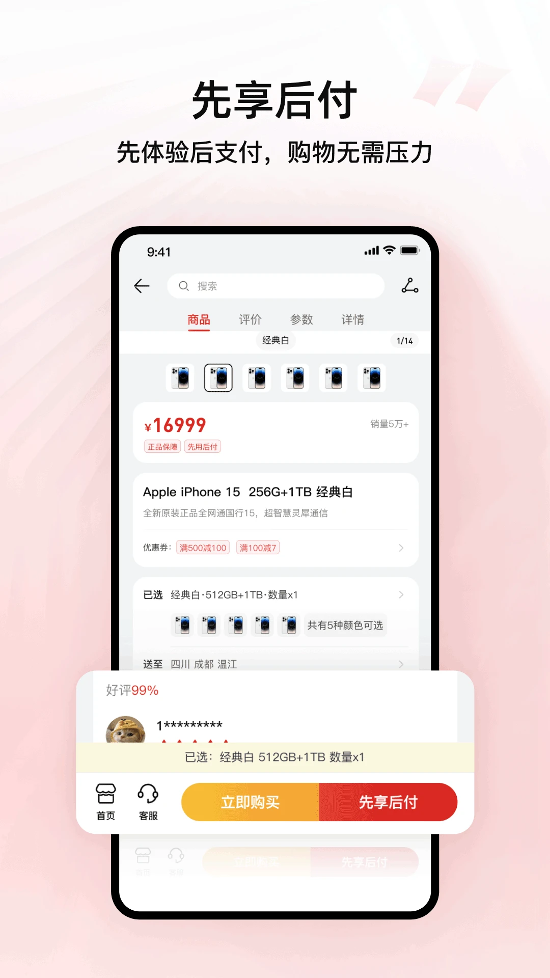智享商城图3