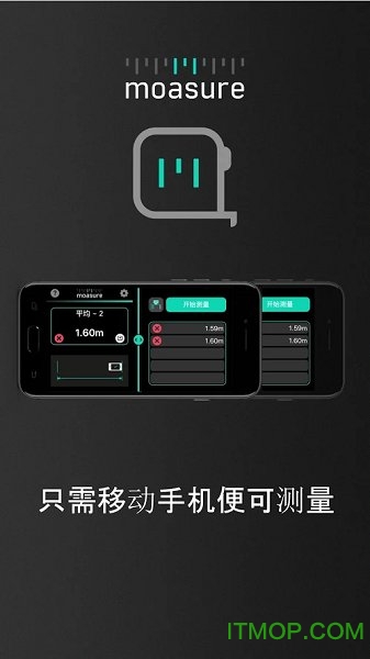 Moasure智能卷尺图1