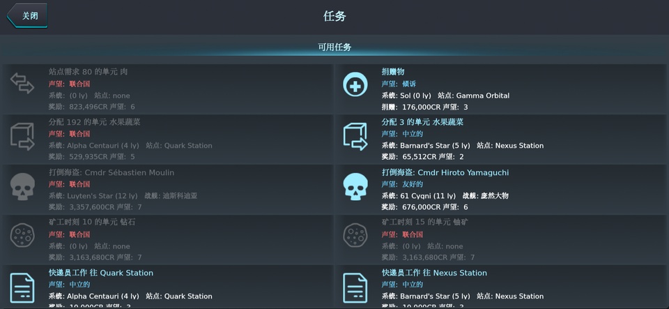 银河基因组汉化版图1