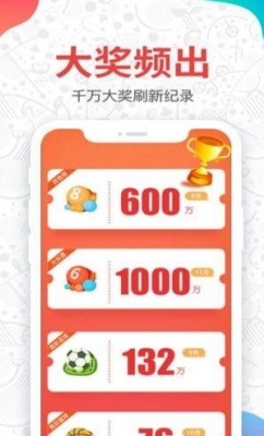 双色球大赢家