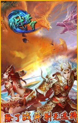 战苍穹内购修改版图3