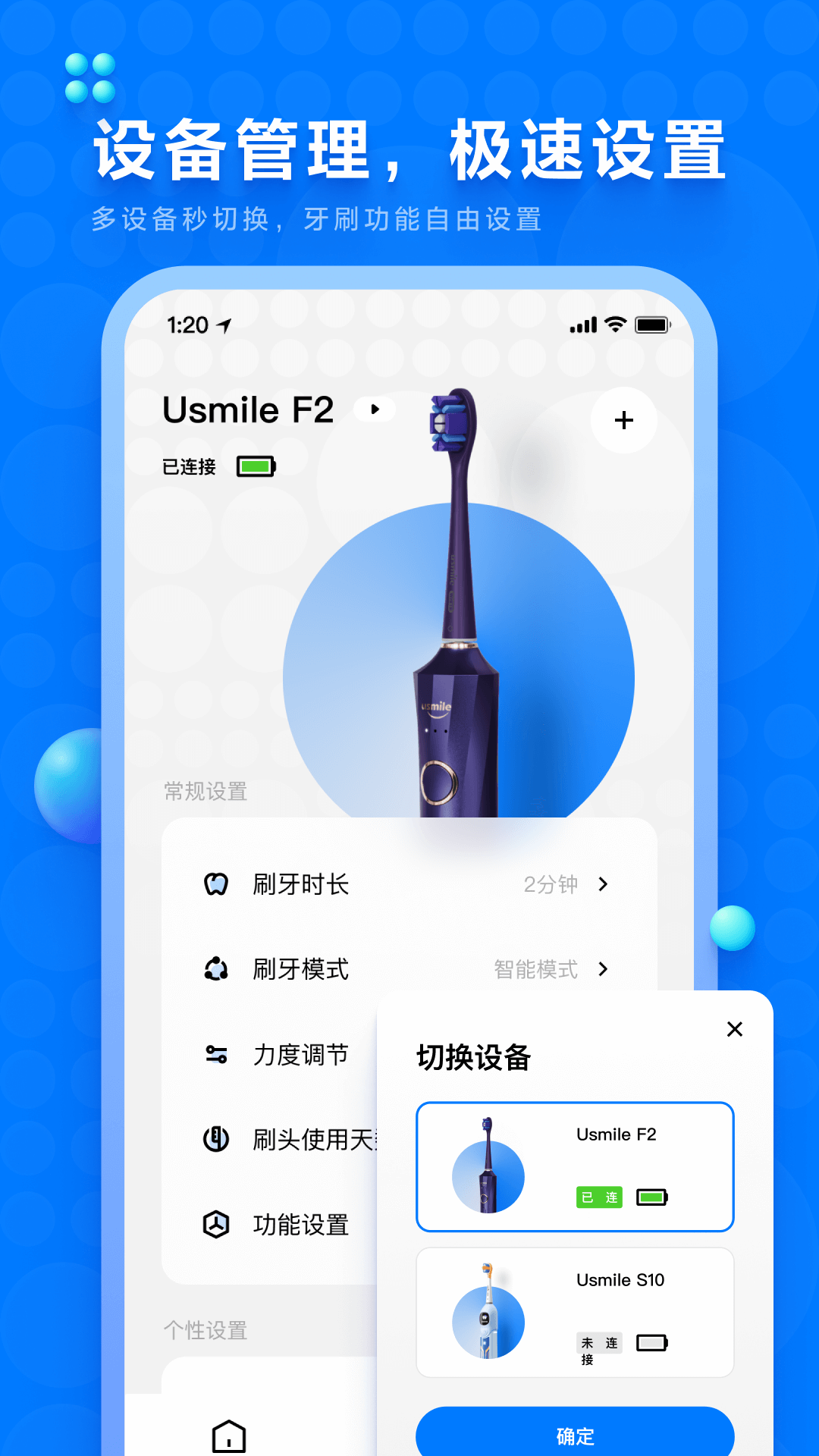 笑容加usmile Oral Care图3