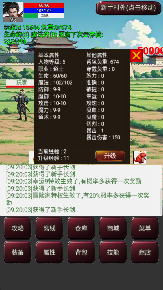 无限升级的战士传说3图3