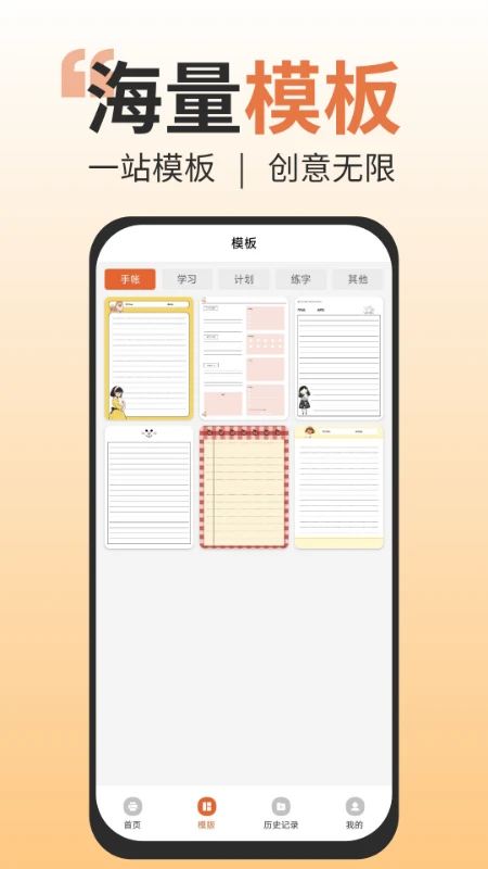 免费打印神器图3