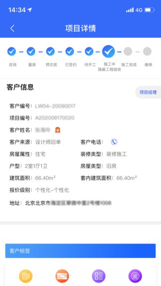 居然装饰施工管理服务端软件图2