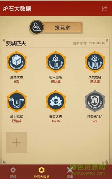 随身炉石传说图1