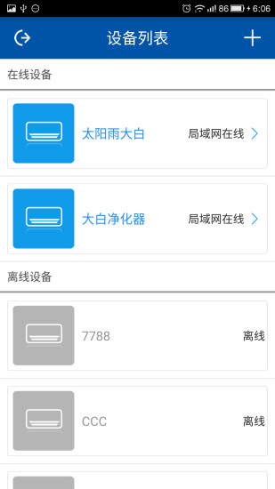 大白空气净化器图3