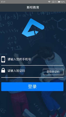 斯呗教育图1