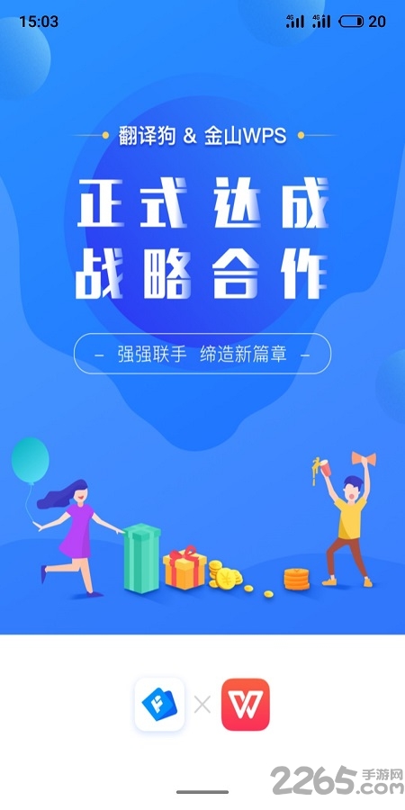 翻译狗ios版图4