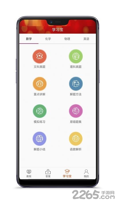高中数学教程全集图3