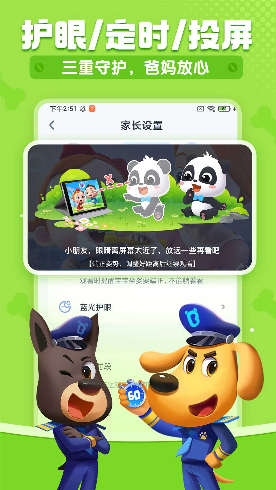 宝宝巴士儿歌图5