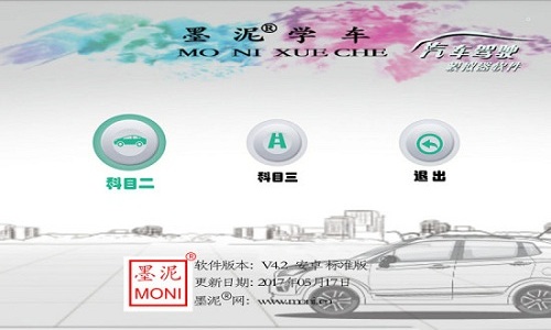 墨泥学车图3