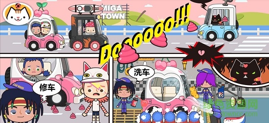 米加我的小镇ios版图1