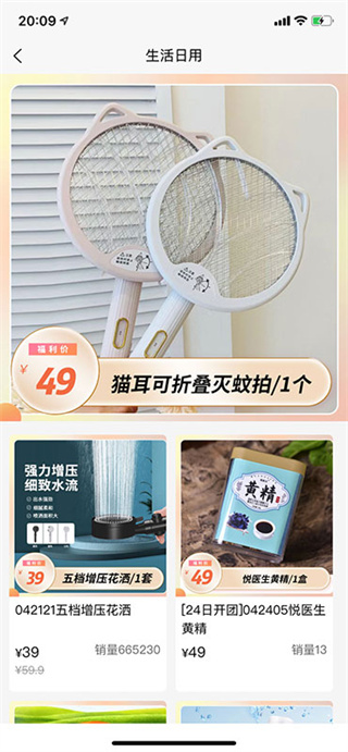 肉团APP图3