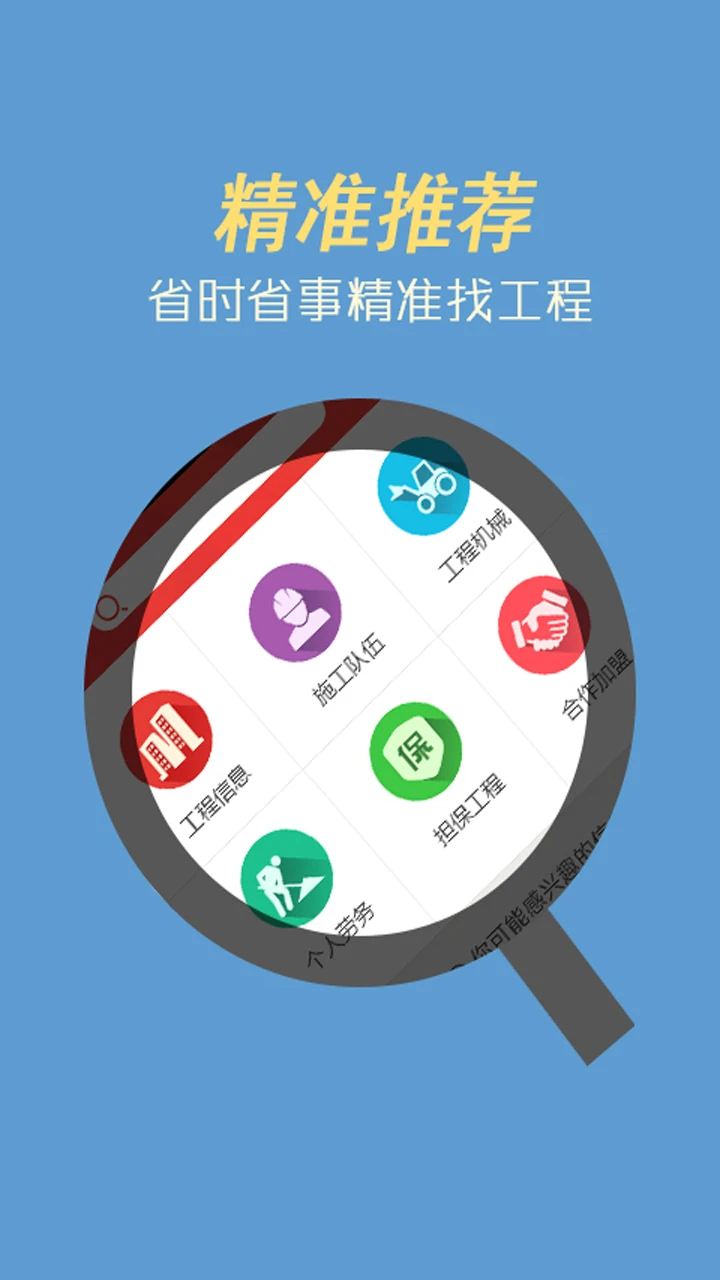 建程网图1