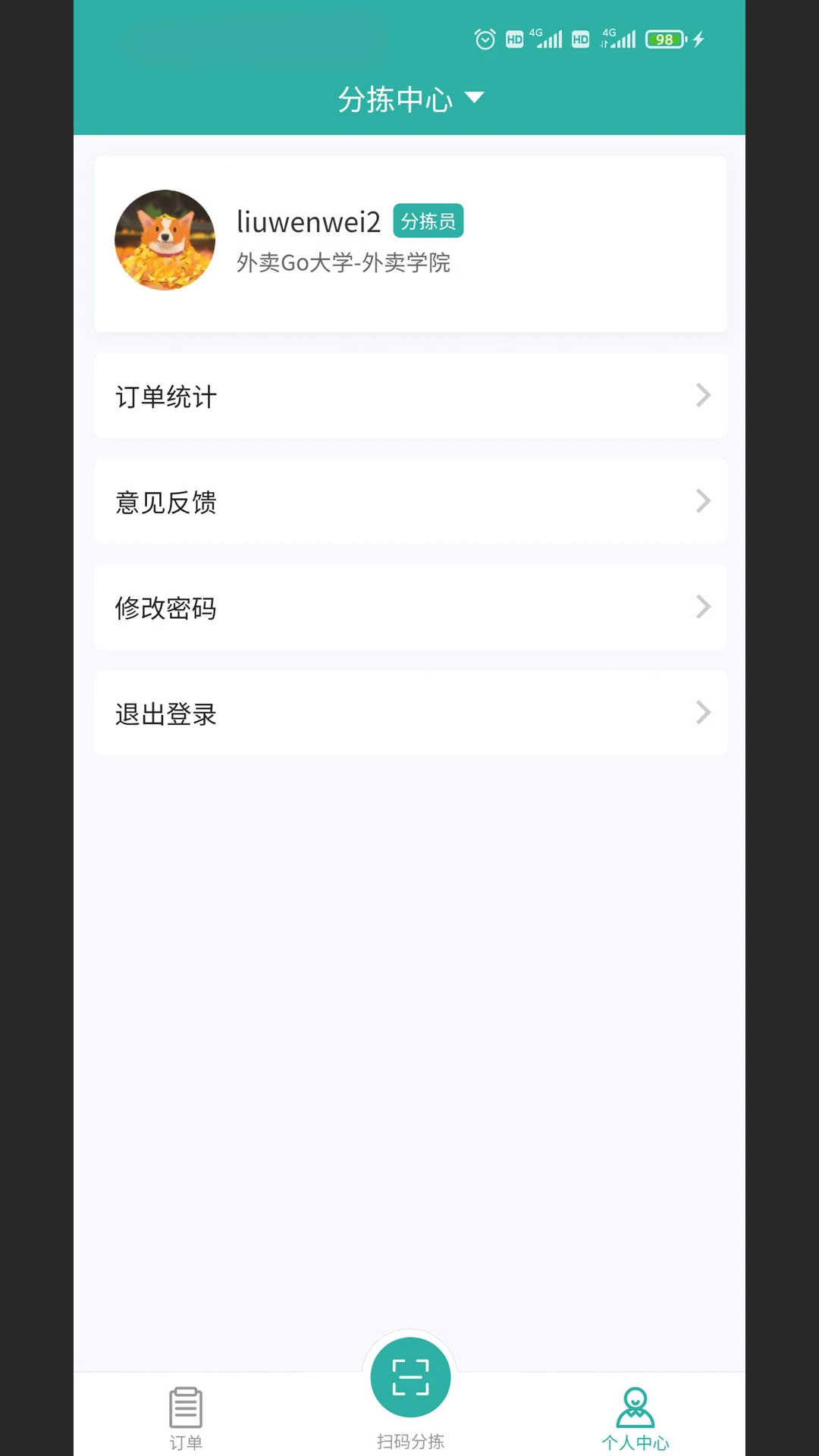校园外卖GO跑腿系统图5