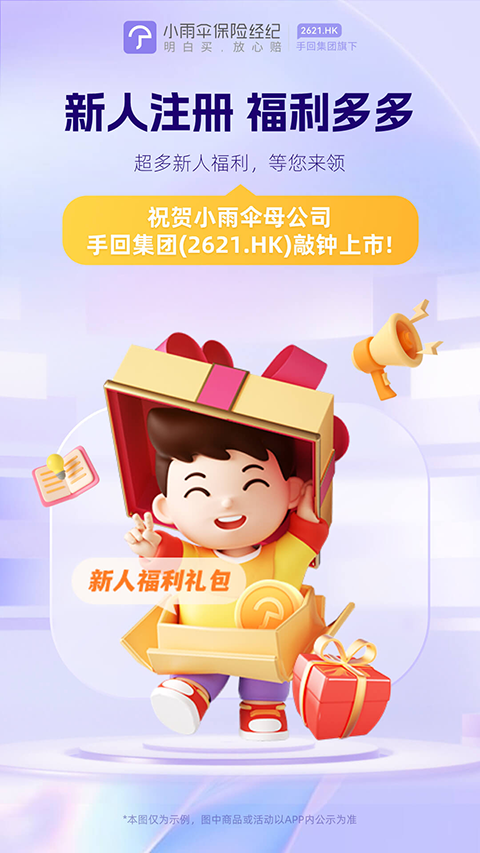 小雨伞图5
