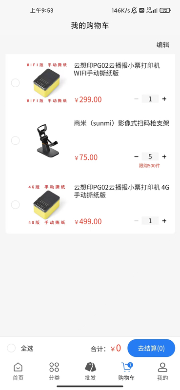 店助理图3