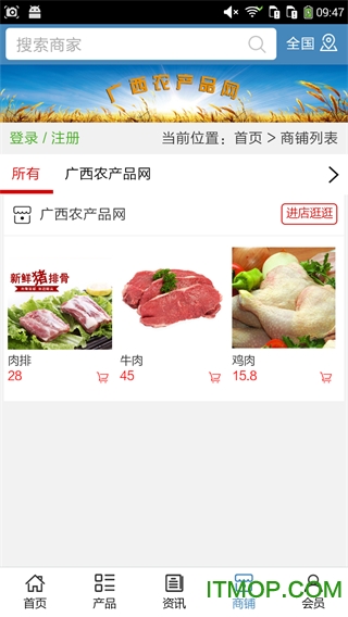 广西农产品网图1