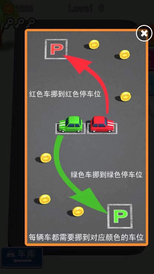 画线停车图1