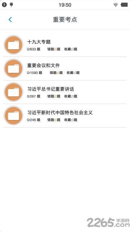 公共基础知识题库图5