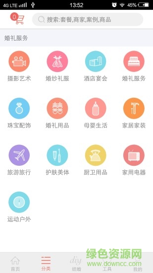 结婚通图1
