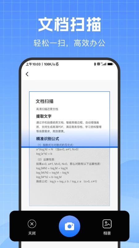 DeePAI掌心扫描专家图2