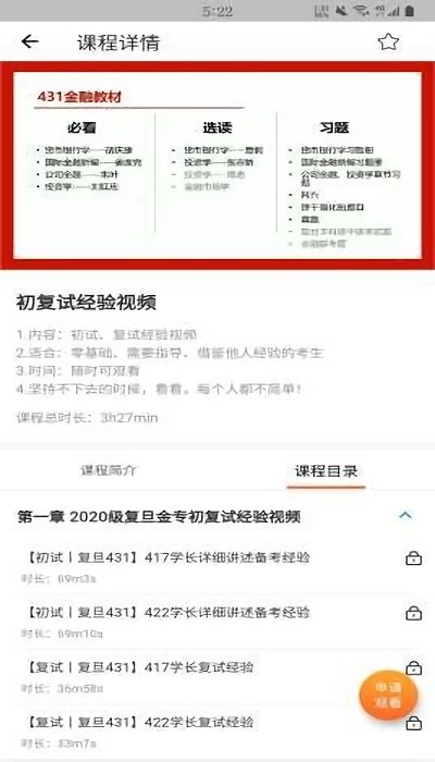 金小央图1