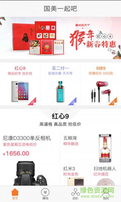 国美一起吧图3