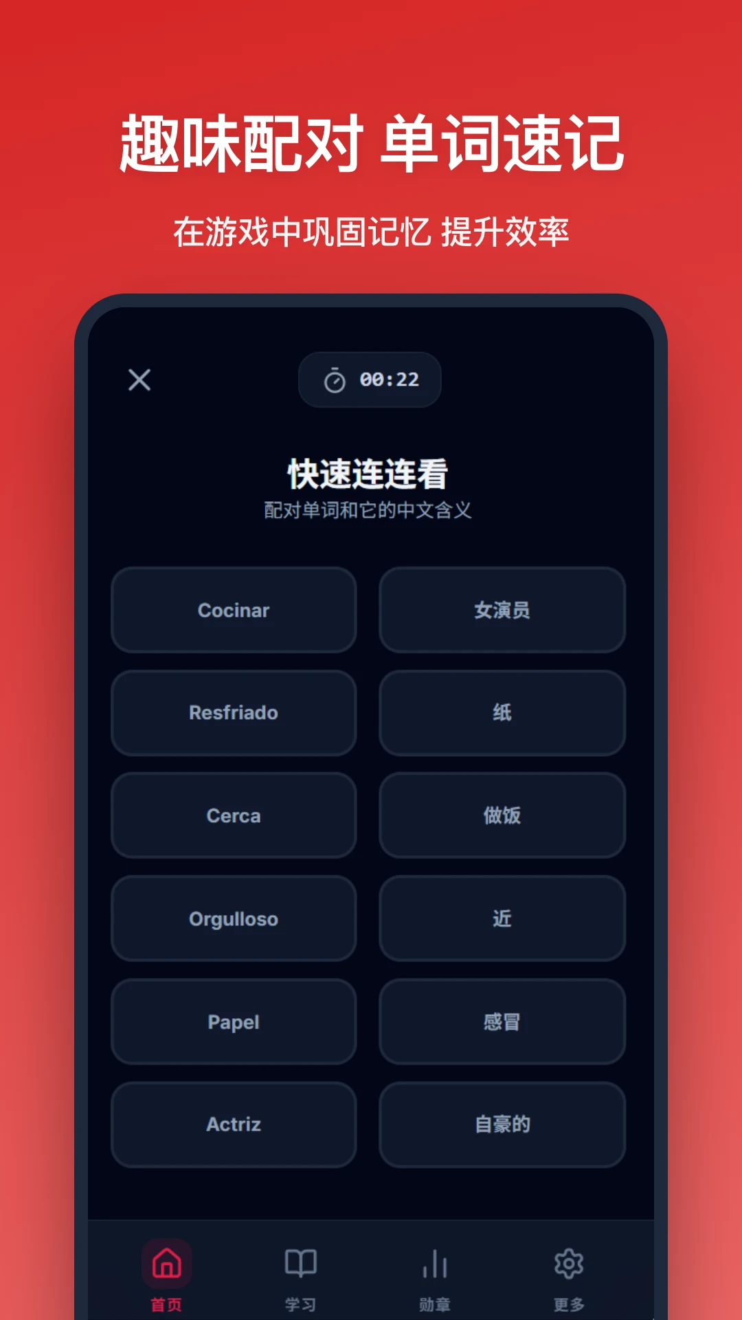 西班牙语单词图2