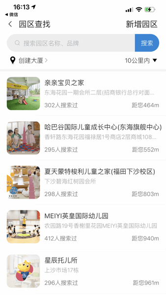 托育到家