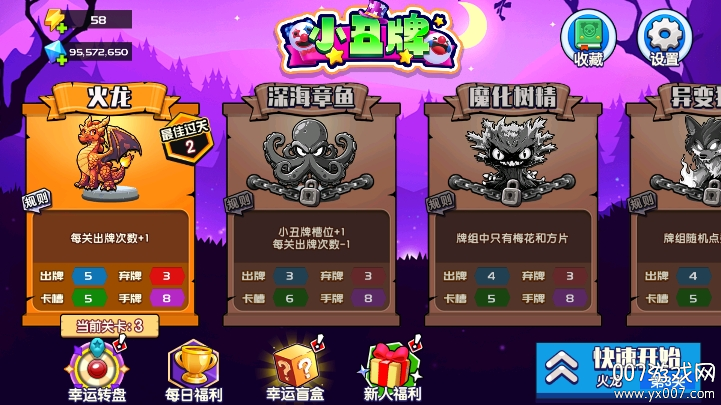 小丑牌游戏无限钻石版下载图3