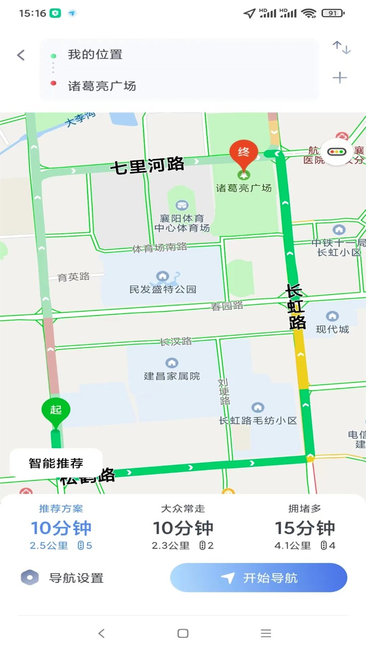 智行车联网 智行车联网