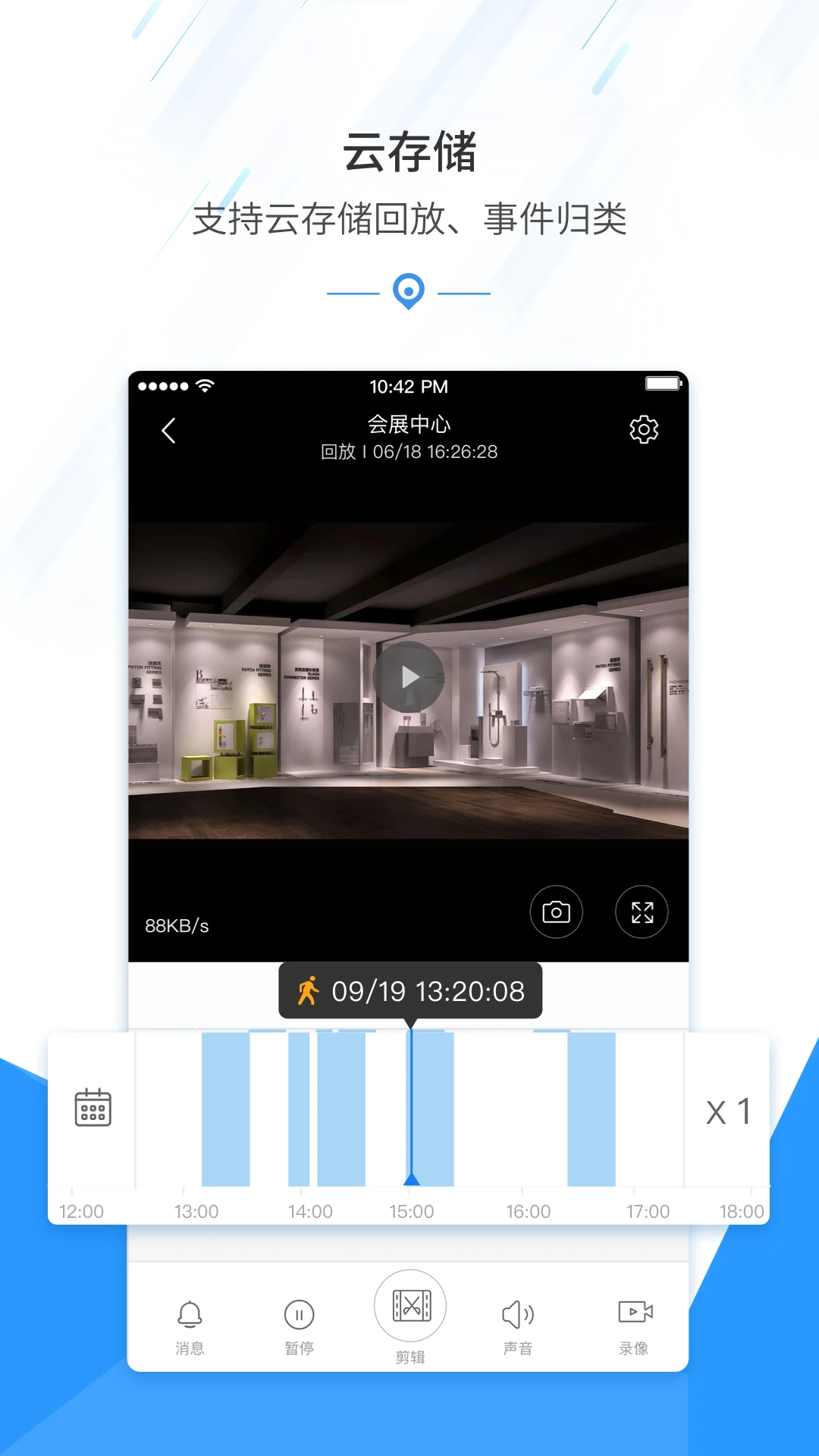 慧视互联 慧视互联