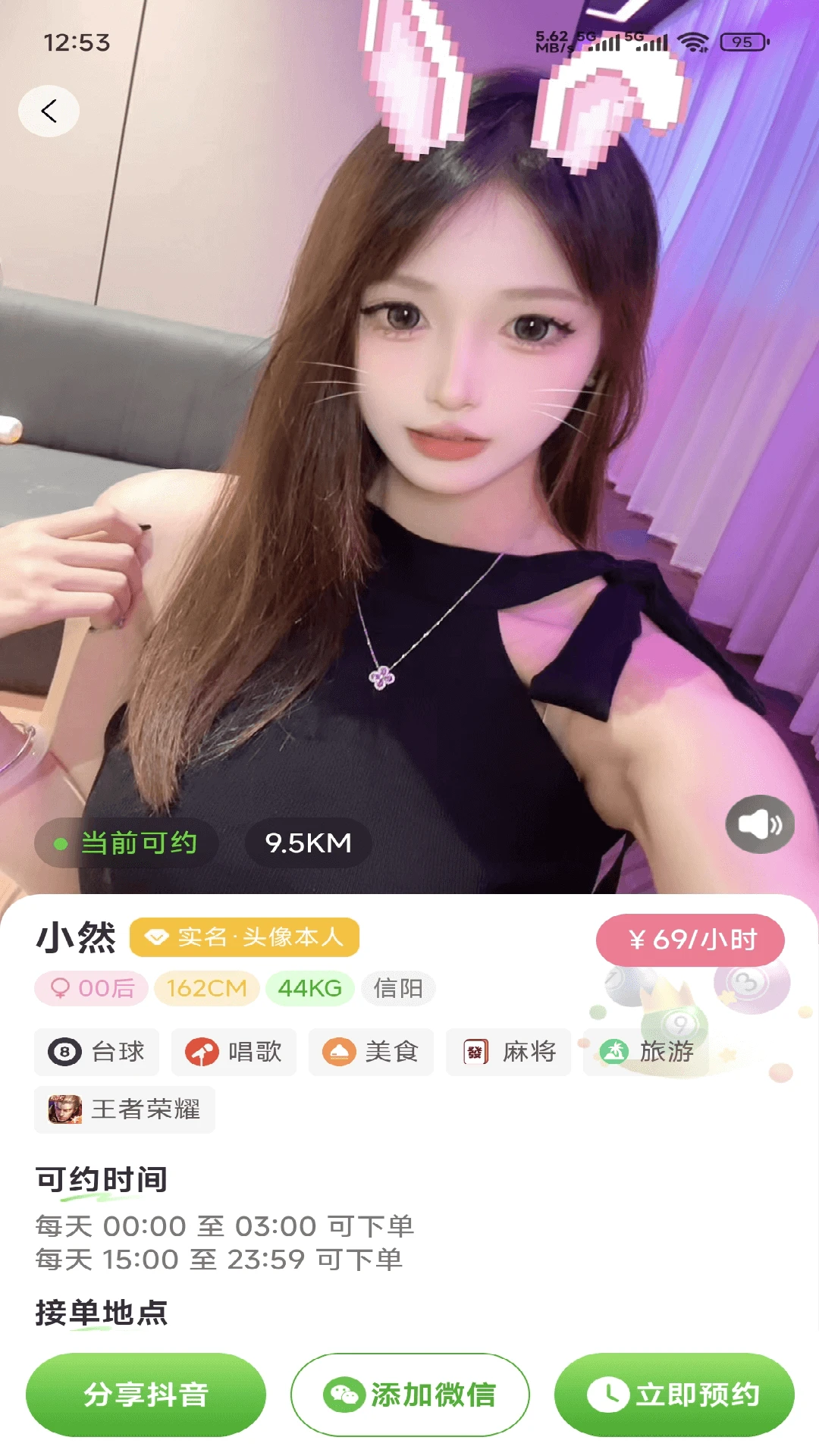 来约球台球助教图3