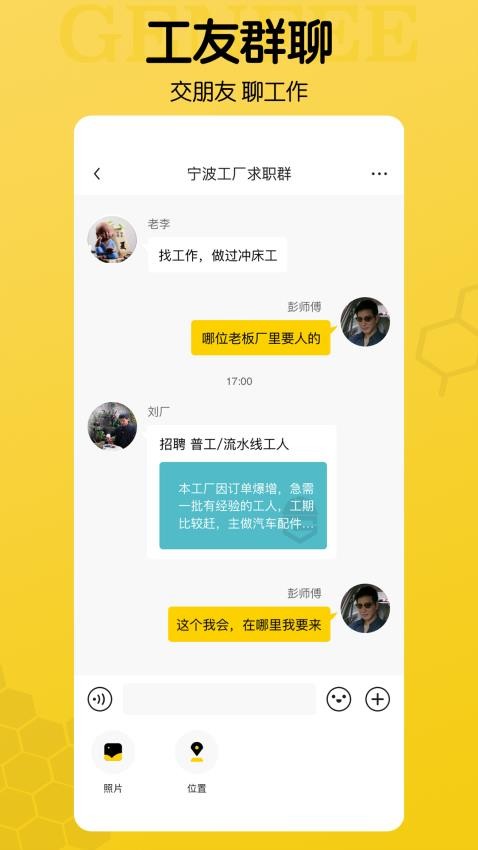 工蜂图3