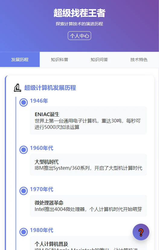 超级找茬王者图2