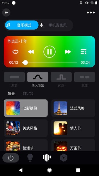 Surplife智能灯控图4