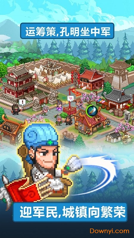 像素魏蜀吴-蜀汉传奇图4