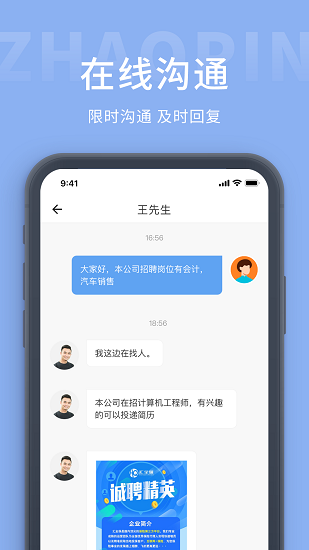 桂林招聘网图1