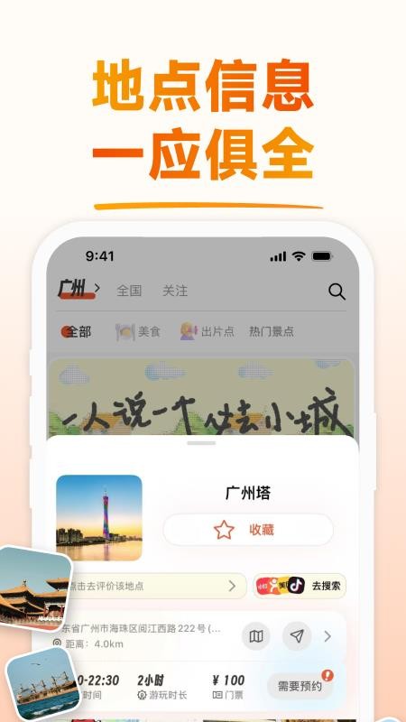 问旅图1