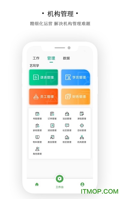艺同学机构版图2