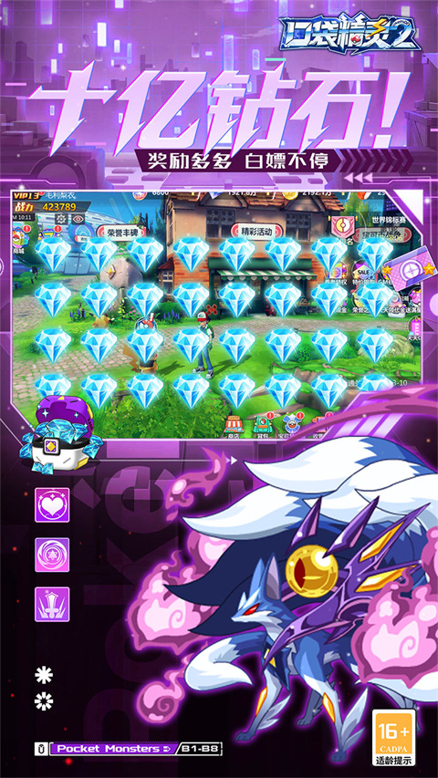 口袋精灵2图5
