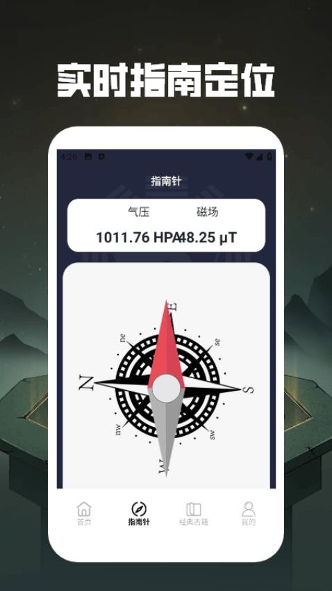易缘八字排盘图3